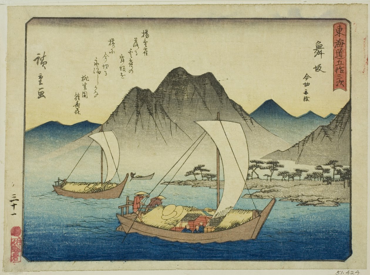 Maisaka: The Ferry at Imagiri, from the series 