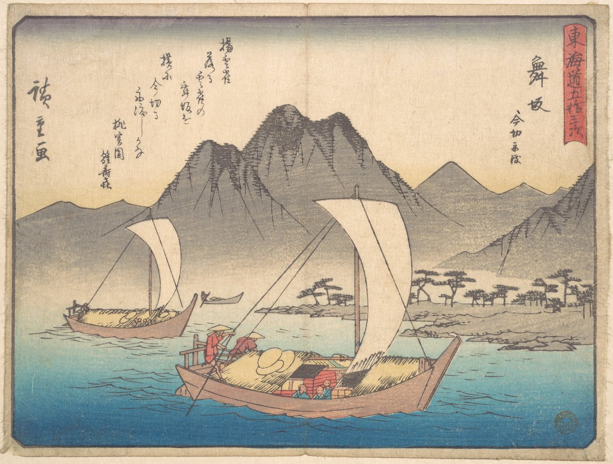 Maizaka Station by Utagawa Hiroshige