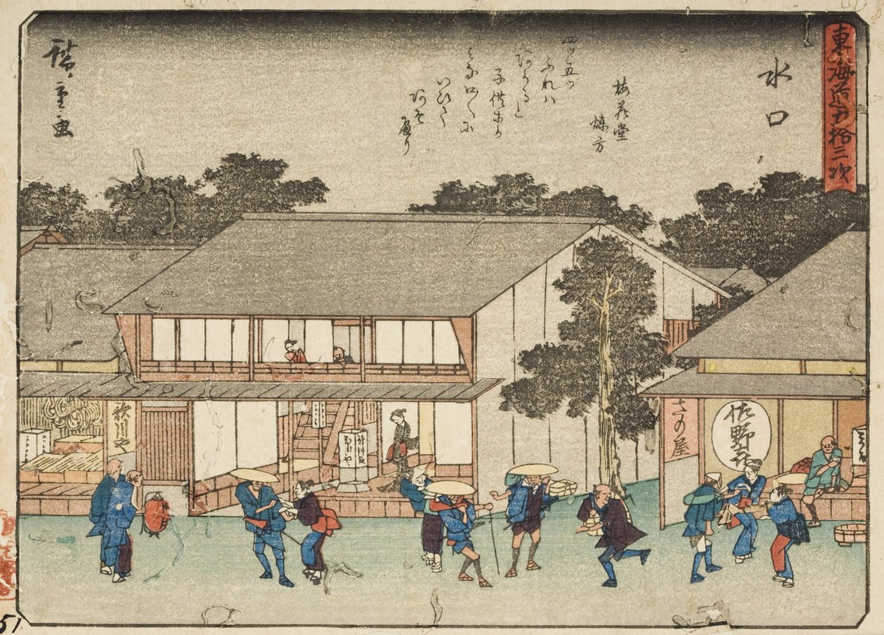 Minakuchi by Utagawa Hiroshige