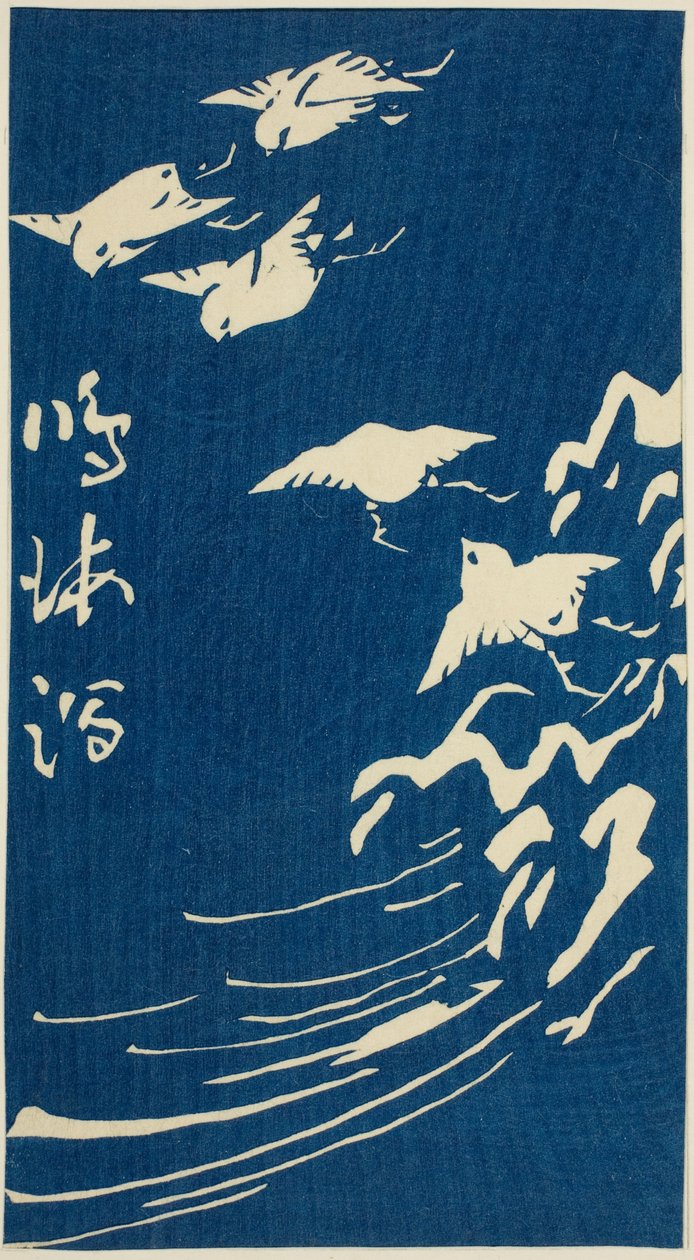 Narumi, section of sheet no. 10 from the series "Cutouts of the Fifty-three Stations" by Utagawa Hiroshige