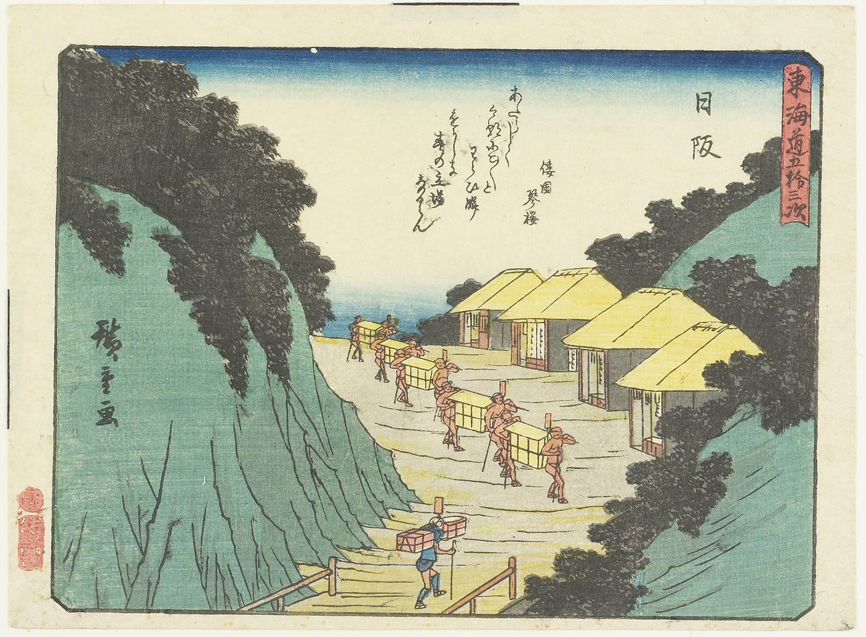 Nissaka by Utagawa Hiroshige