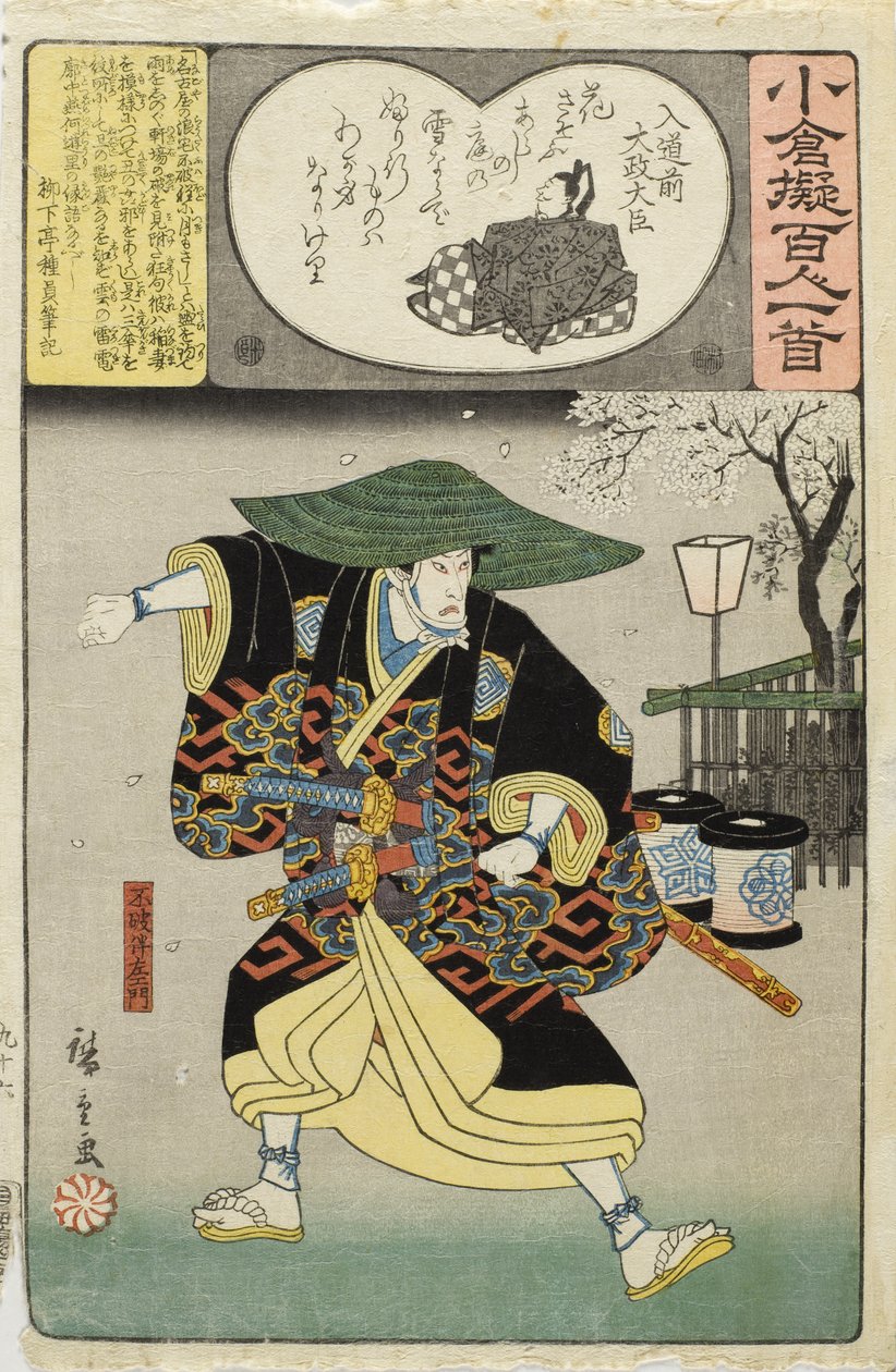 Nyudosaki no Daijodaijin; Fuwa Banzaemon by Utagawa Hiroshige