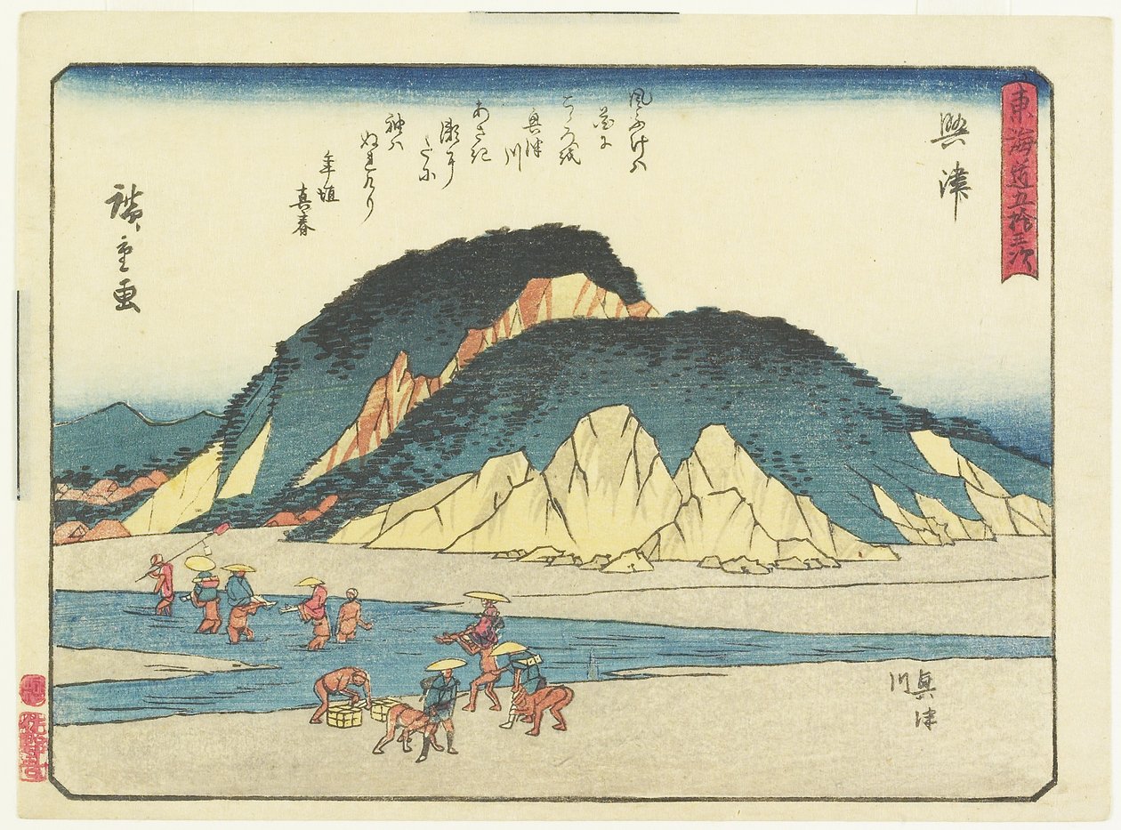 Okitsu by Utagawa Hiroshige