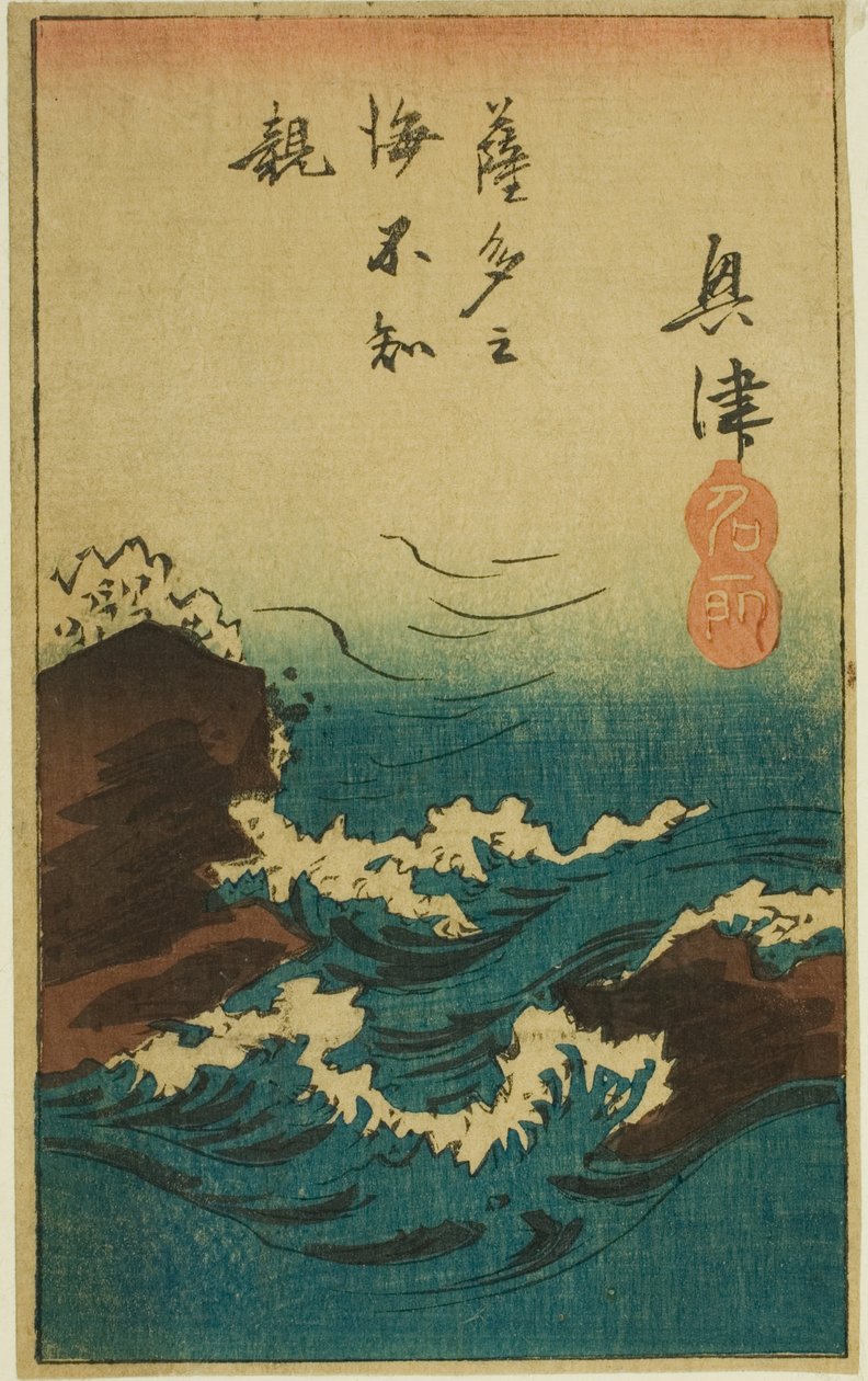 Okitsu, section of sheet no. 5 from the series "Cutouts of the Fifty-three Stations" by Utagawa Hiroshige