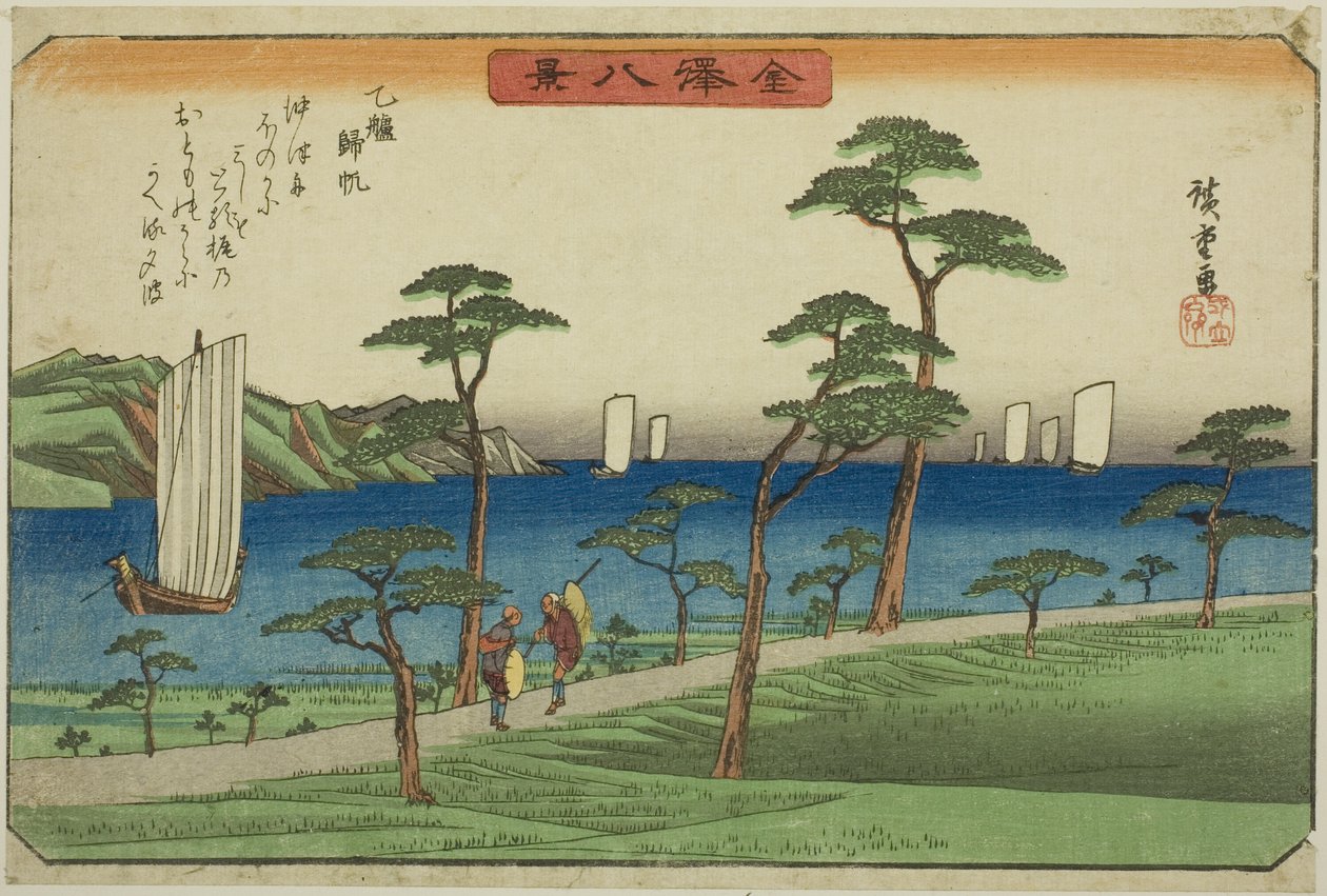 Rückkehrende Segel bei Otomo (Otomo kihan), aus der Serie "Acht Ansichten von Kanazawa (Kanazawa hakkei)" von Utagawa Hiroshige