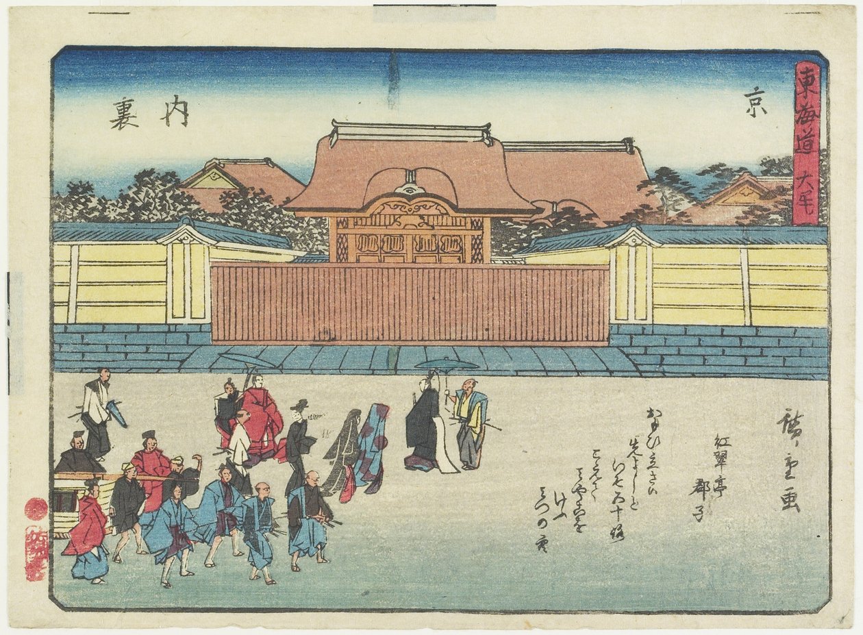 Royal Palace in Kyoto by Utagawa Hiroshige
