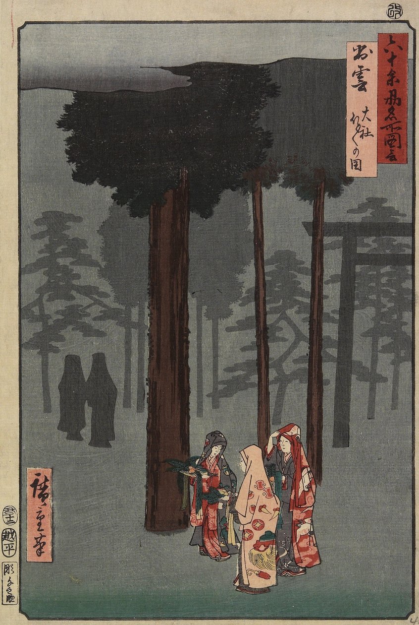 Scene of the Hotohoto Festival of Izumo Shrine, Izumo Province by Utagawa Hiroshige