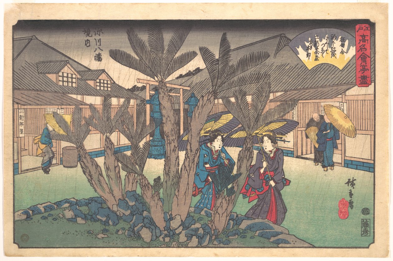 Tea-house inside Hachiman Shrine by Utagawa Hiroshige