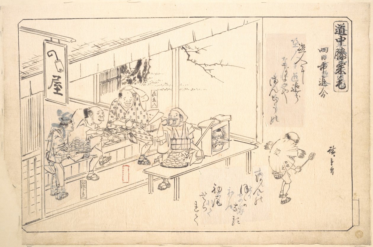 The Branch Road at Yokkaichi by Utagawa Hiroshige