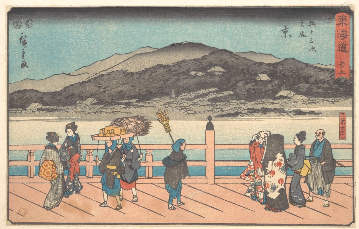 The Great Bridge at Sanjō, from the series The Tōkaidō Road: The Fifty-Three Stations by Utagawa Hiroshige