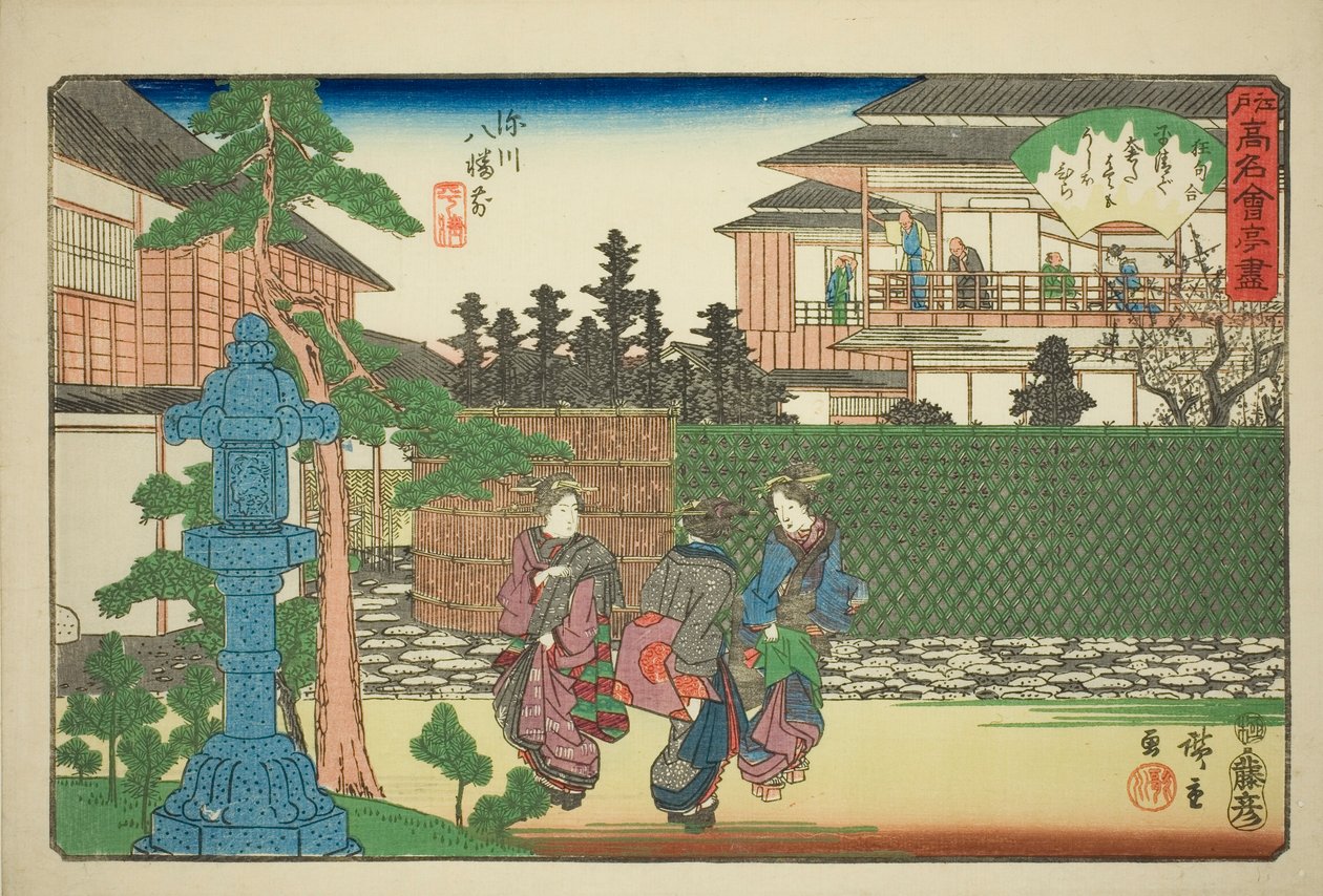 The Hirasei Restaurant in Front of the Hachiman Shrine at Fukagawa, from the series 