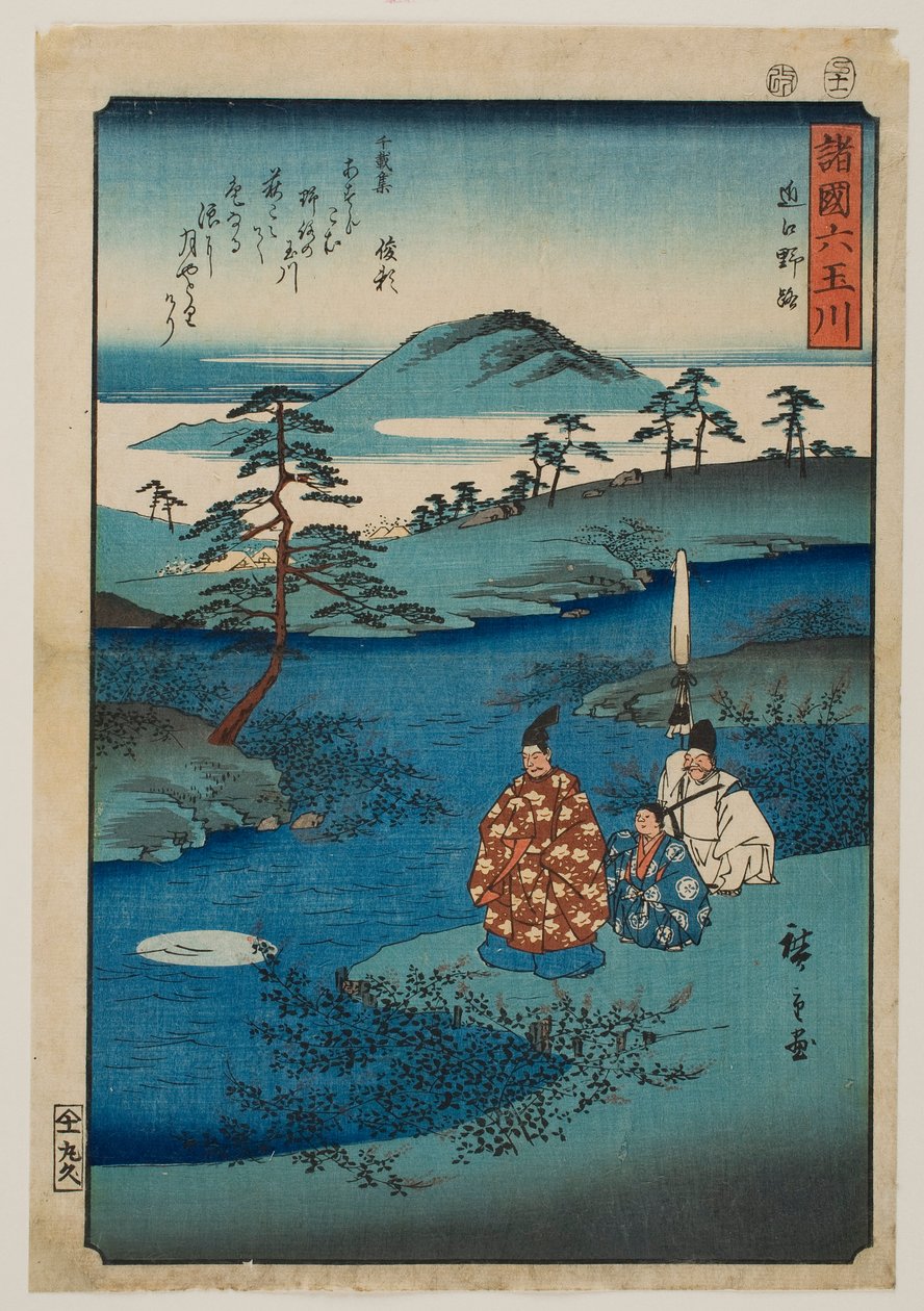 The Noji Jewel River in Ōmi Province, from the series “Six Jewel Rivers in Various Provinces” by Utagawa Hiroshige