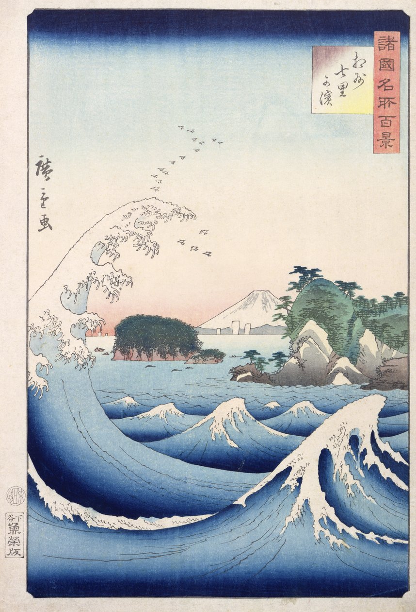 The Wave, from the series 