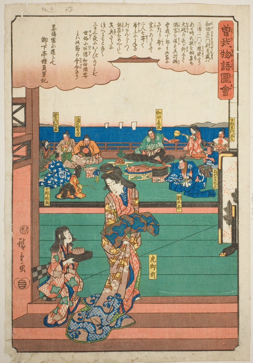 Tora Gozen at the banquet of Wada no Yoshimori, from the series 