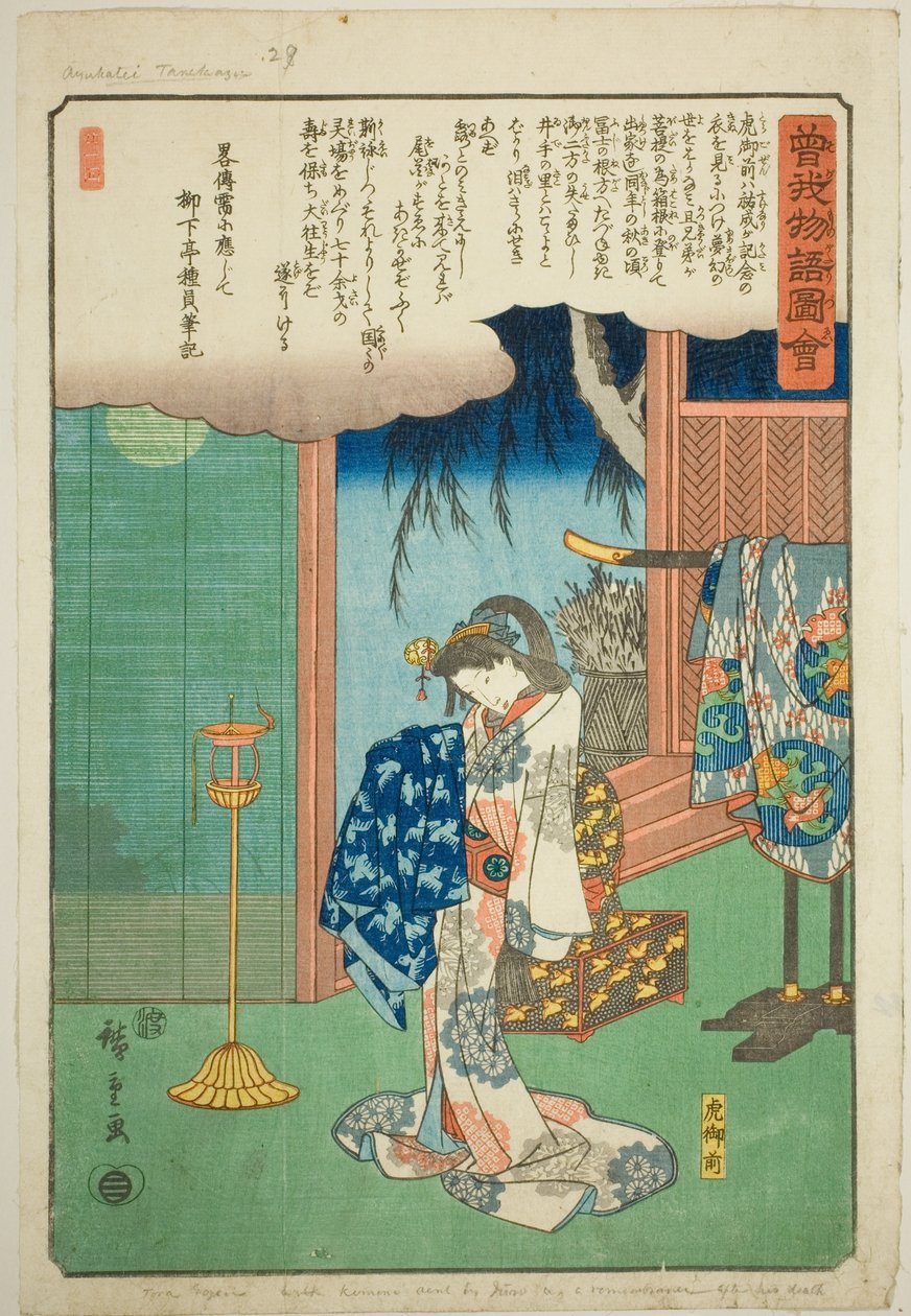 Tora Gozen, from the series 