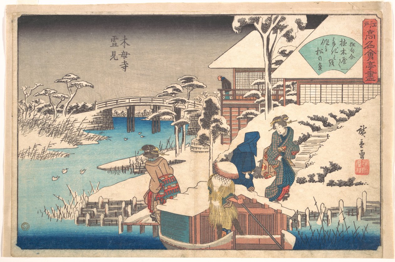 Uekiya Restaurant at Mokuboji by Utagawa Hiroshige