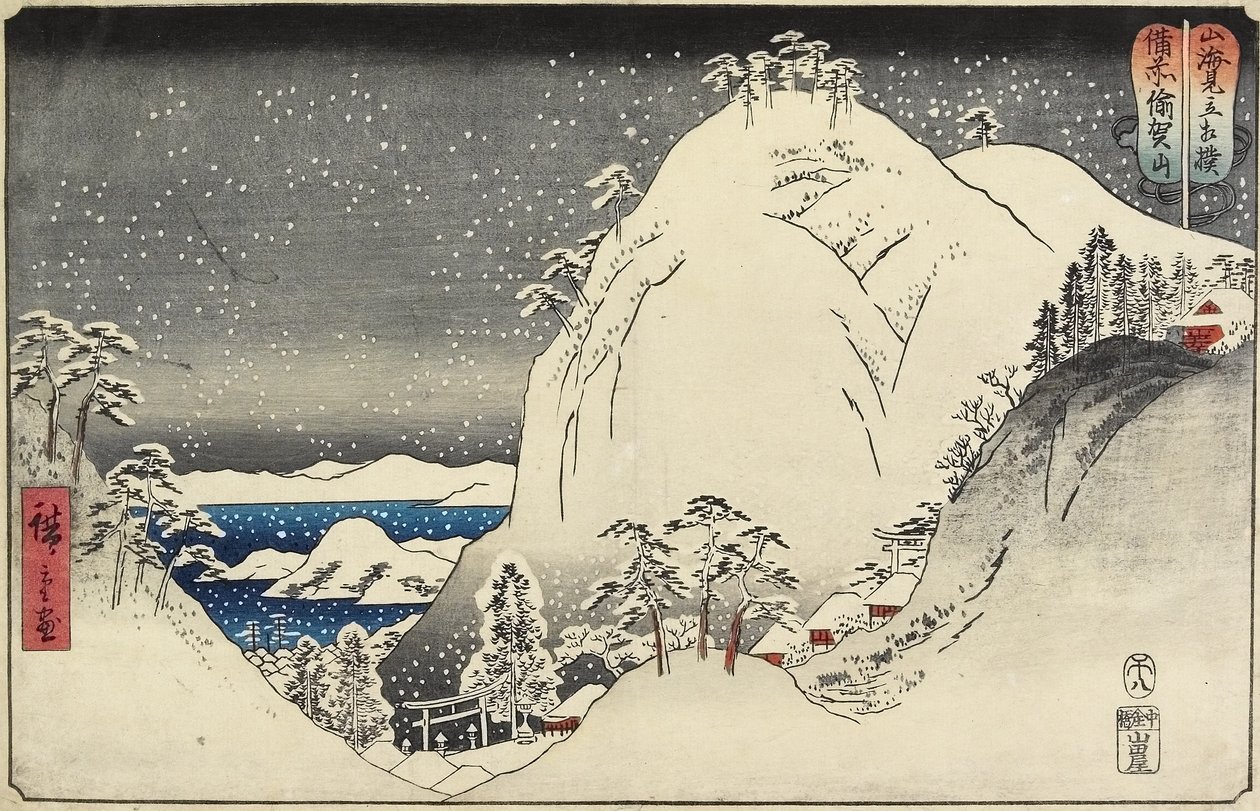 Yuga Mountain in Bizen Province, August 1858 by Utagawa Hiroshige