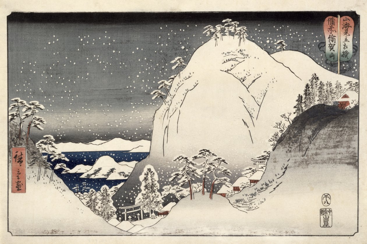 Yugasan in Bizan Province, from Wrestling Matches between Mountains and Seas, 1858 by Utagawa Hiroshige