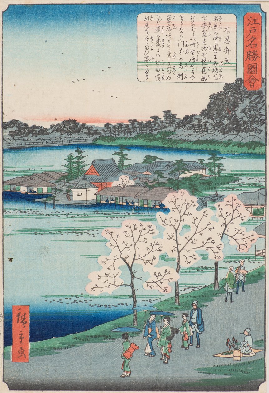 Benten Shrine on Shinobazu Pond by Utagawa II Hiroshige