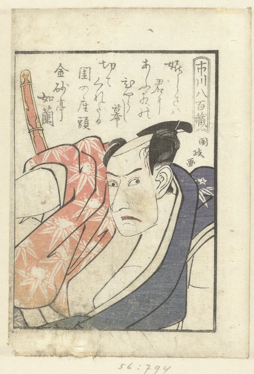 Love Poem for Ichikawa Yaozo by Utagawa Kunimasa