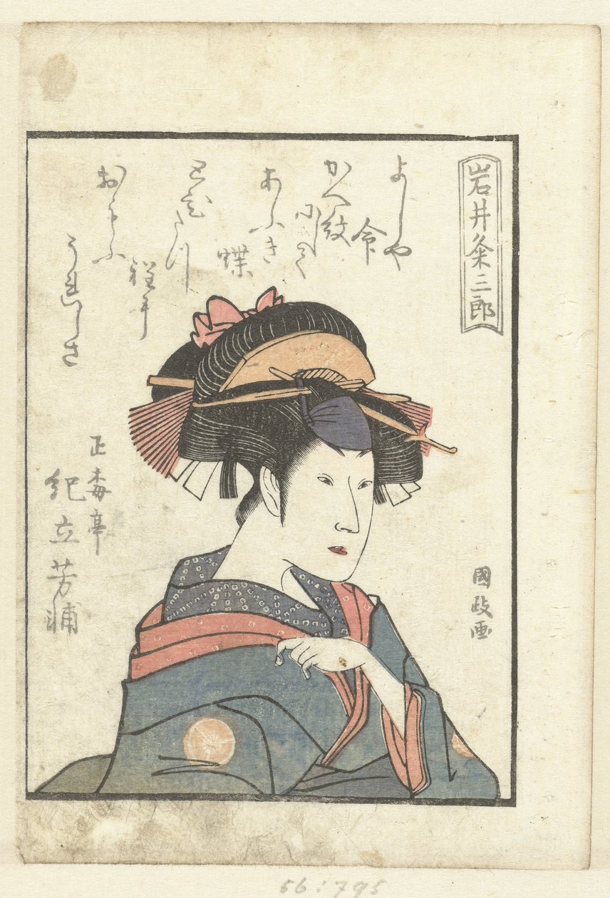 Love Poem for Iwai Kumesaburo by Utagawa Kunimasa