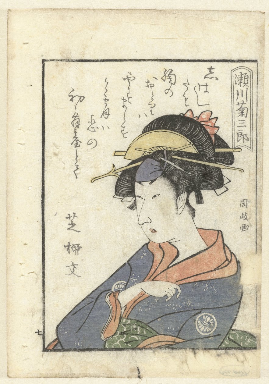 Love poem for Segawa Kikusaburo by Utagawa Kunimasa