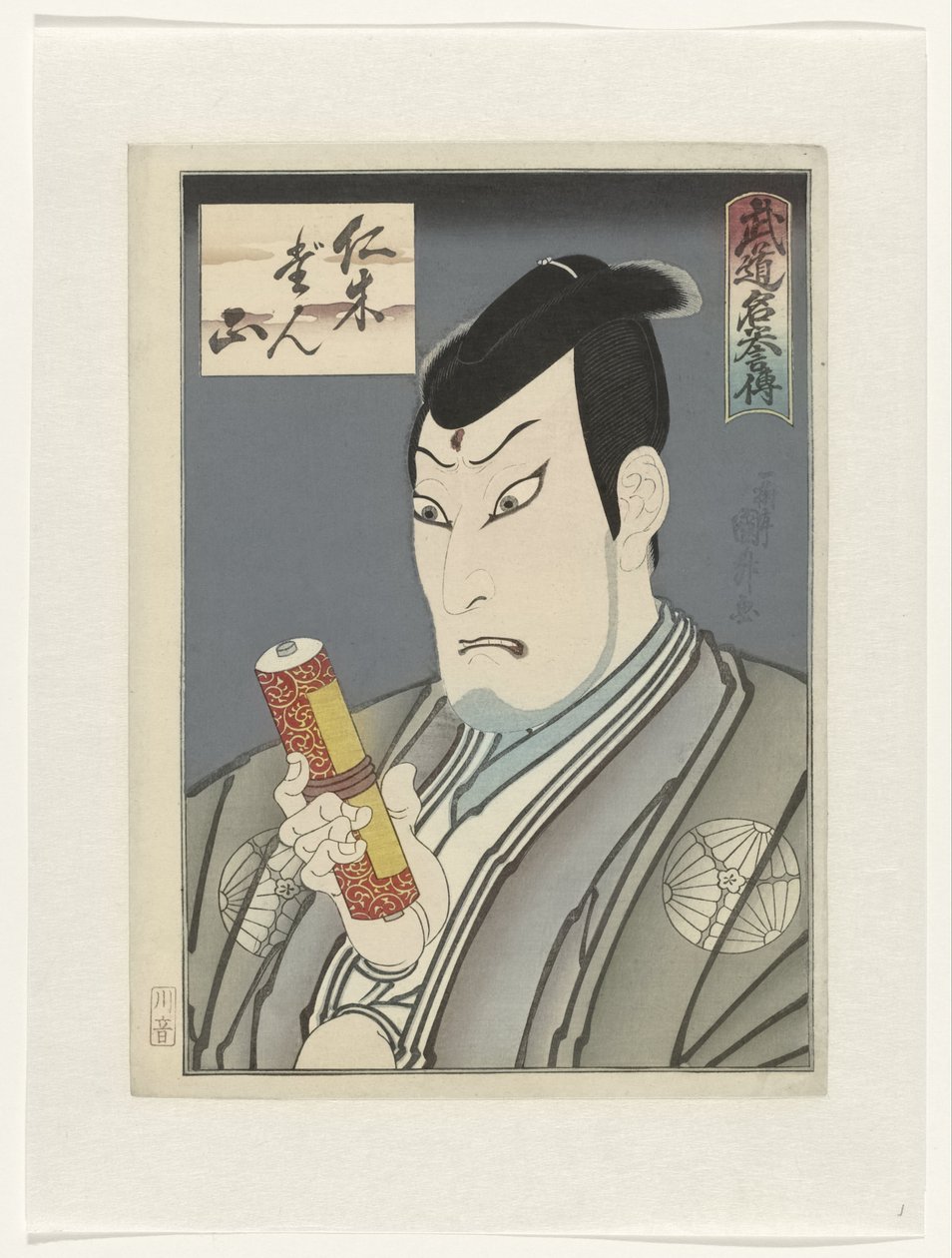 Budo Meiyoden: Stories of Masters in Martial Arts by Utagawa Kunimasu