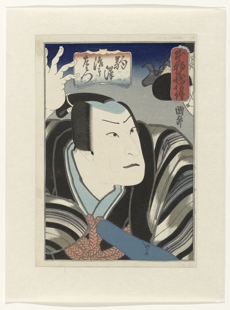 Stories of Honor and Loyalty from Our Country by Utagawa Kunimasu