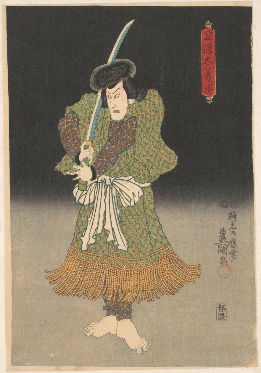 Actor Barefoot with Sword by Utagawa Kunisada (I)