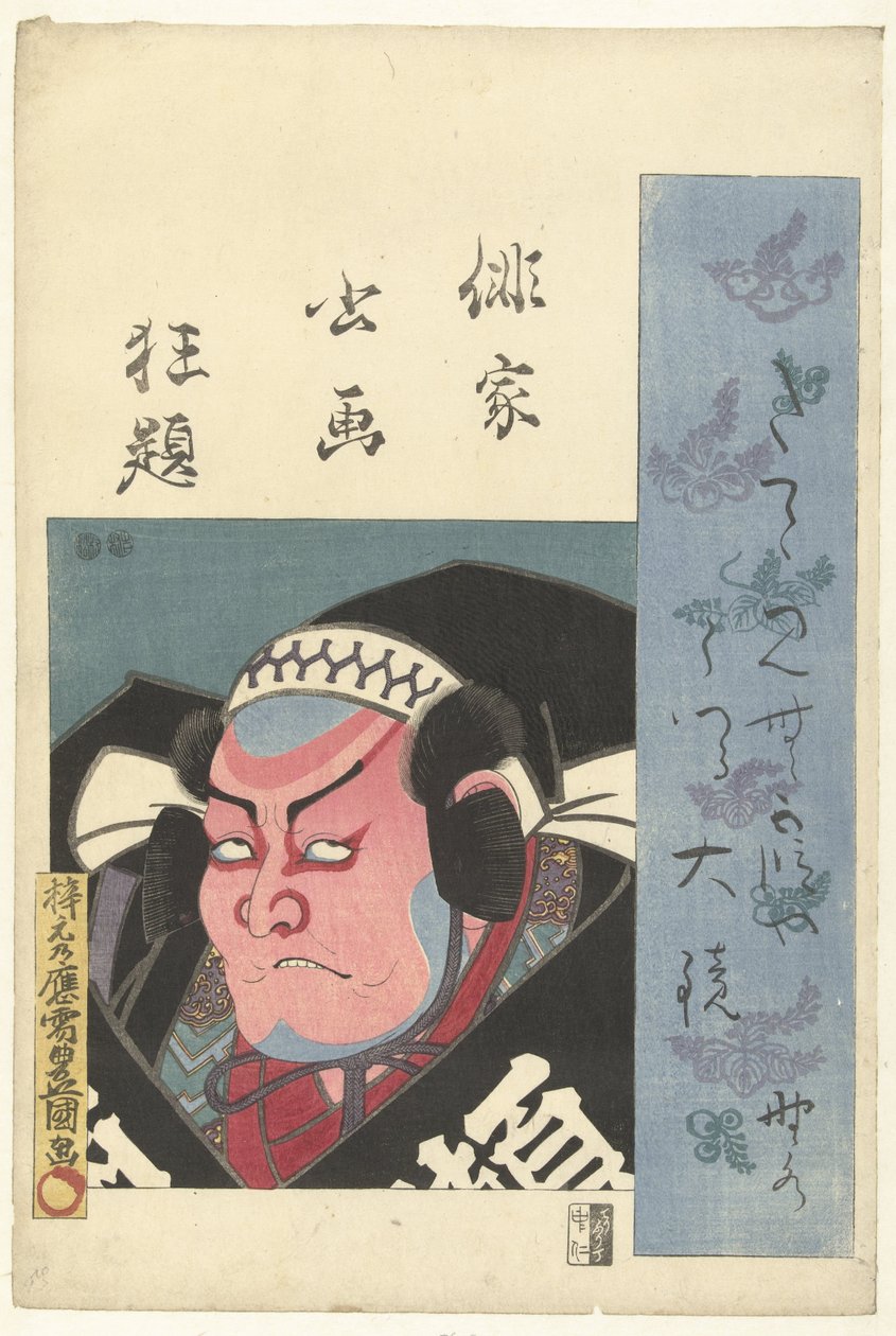 Bust Portrait of an Actor by Utagawa Kunisada (I)