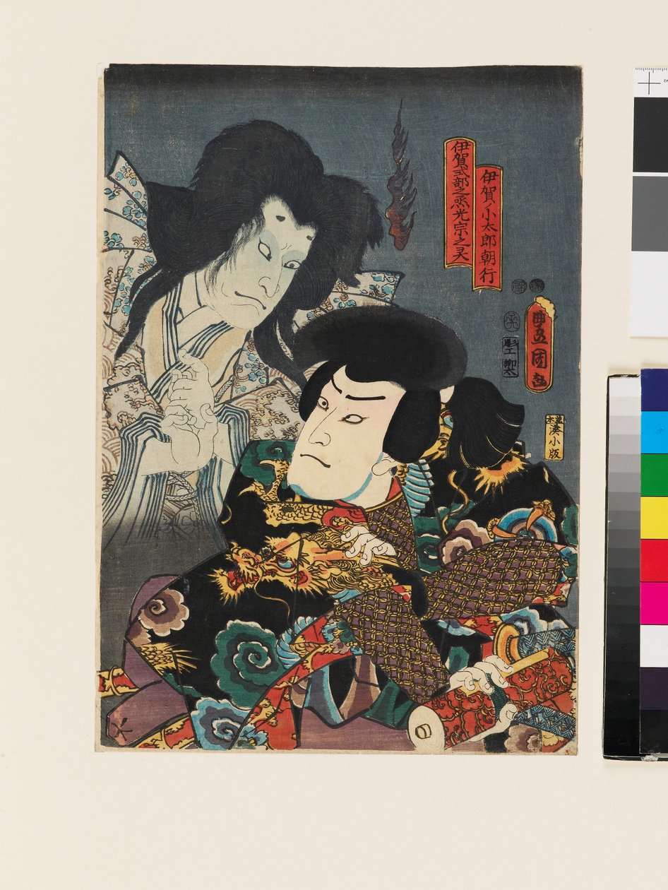 Ghost of Iga Shikibunojō Mitsumune appearing to Iga no Kotarō Tomoyuki who holds a scroll by Utagawa Kunisada II