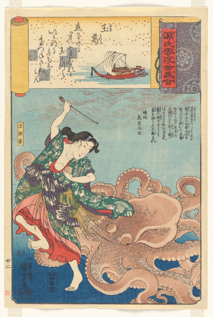 “A Lovely Garland” (Tamakazura): Tamatori-ama, from the series Scenes amid Genji Clouds Matched with Ukiyo-e Pictures (Genji-gumo ukiyo e-awase) by Utagawa Kuniyoshi