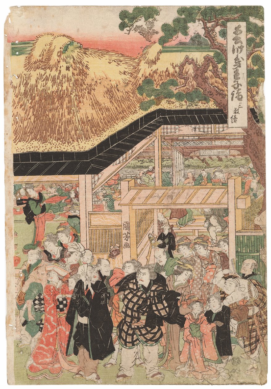 A group of actors on their way to the Oji (Inari jinja) Shrine on New Year