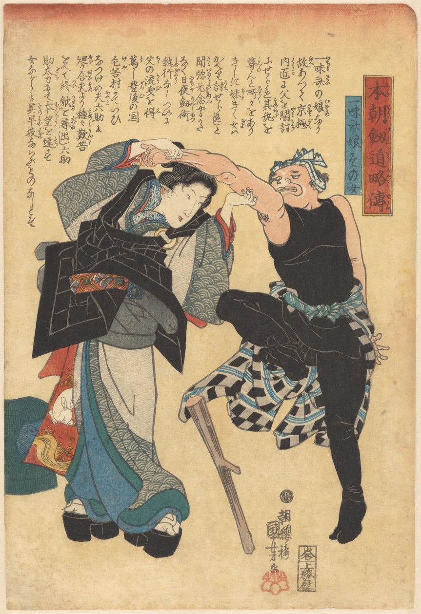 Abridged stories of our countries swordsmen by Utagawa Kuniyoshi