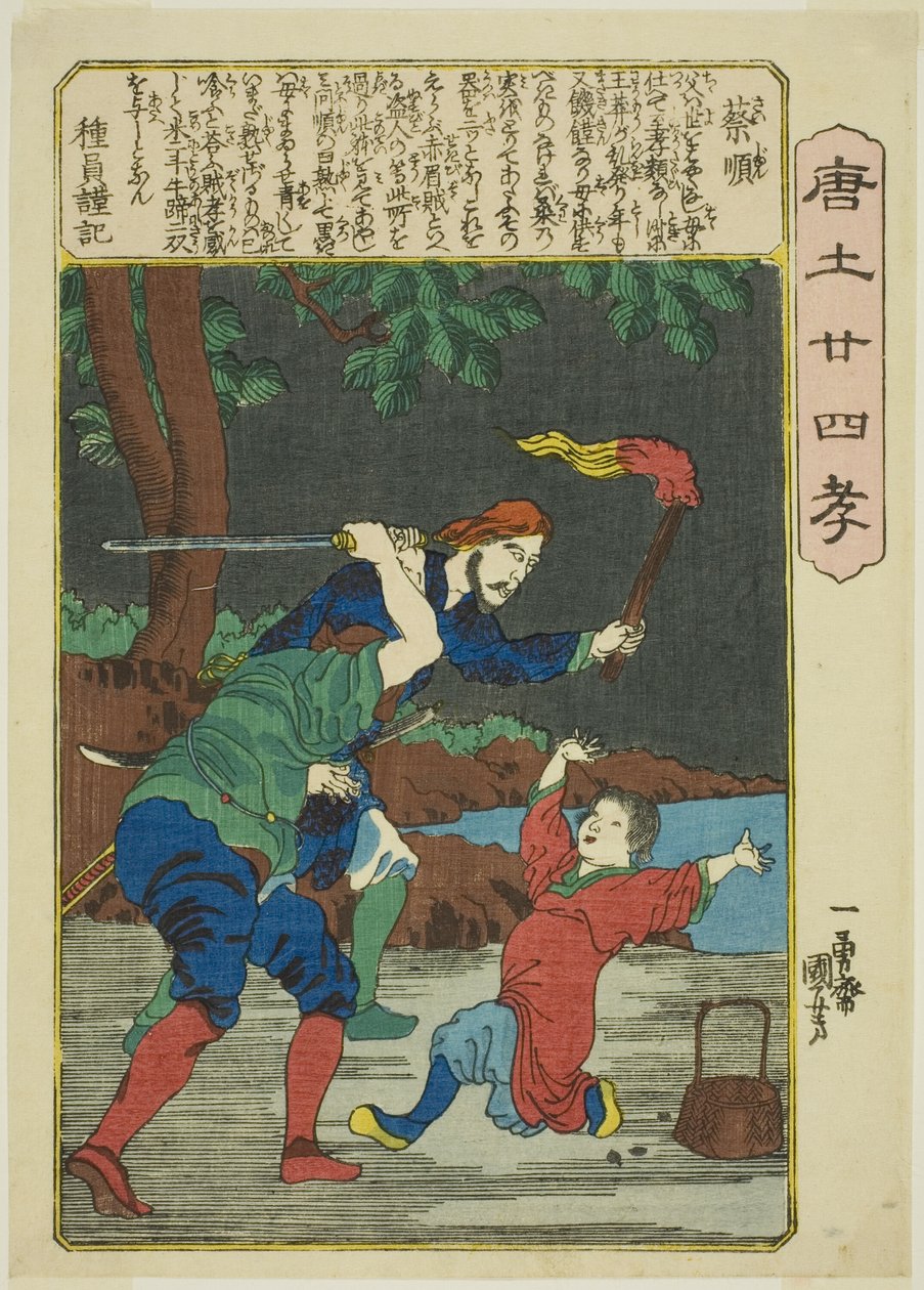 Cai Shun, from the series 