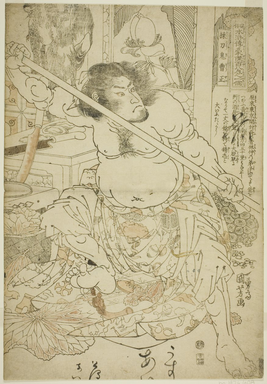 Cao Zheng (Sotoki Sosei), from the series "One Hundred and Eight Heroes of the Popular Water Margin" by Utagawa Kuniyoshi