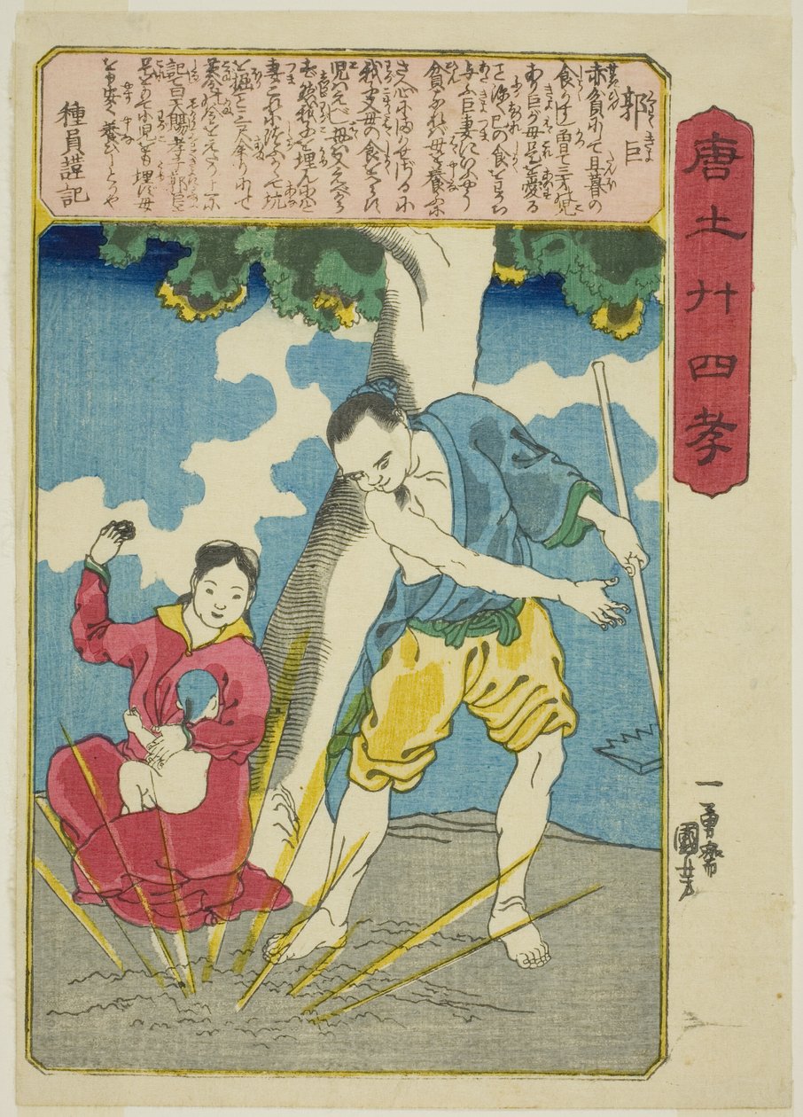 Guo Ju, from the series 