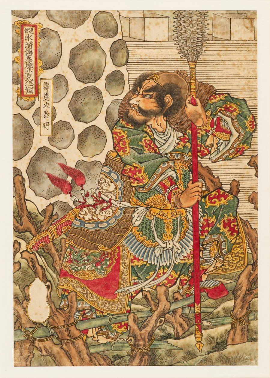 Hekirekika Shinmei Qin Ming by Utagawa Kuniyoshi