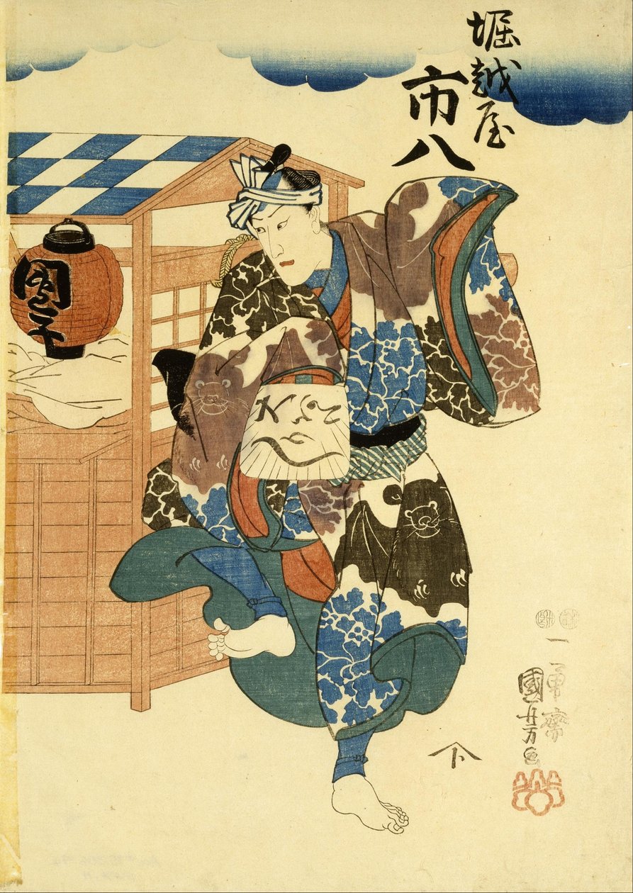 Horikoshiya Ichichachi and his wife Oshino Ichihachi by Utagawa Kuniyoshi