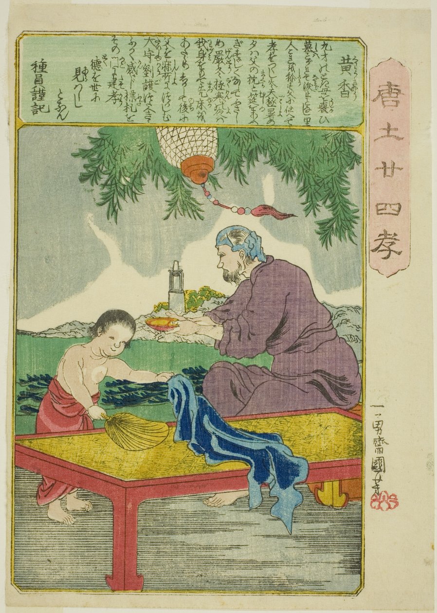 Huang Xiang, from the series 