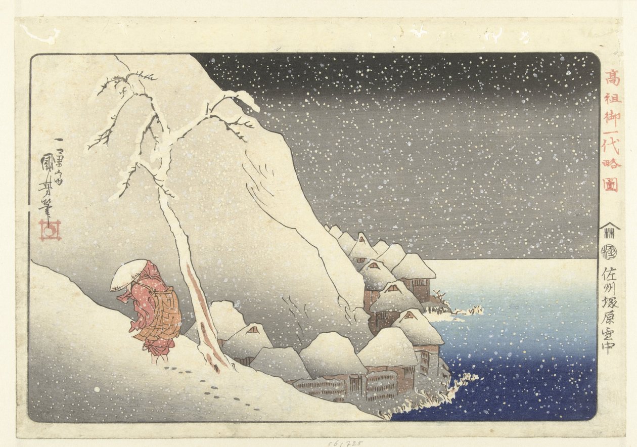 In the Snow at Tsukahara on Sado Island by Utagawa Kuniyoshi