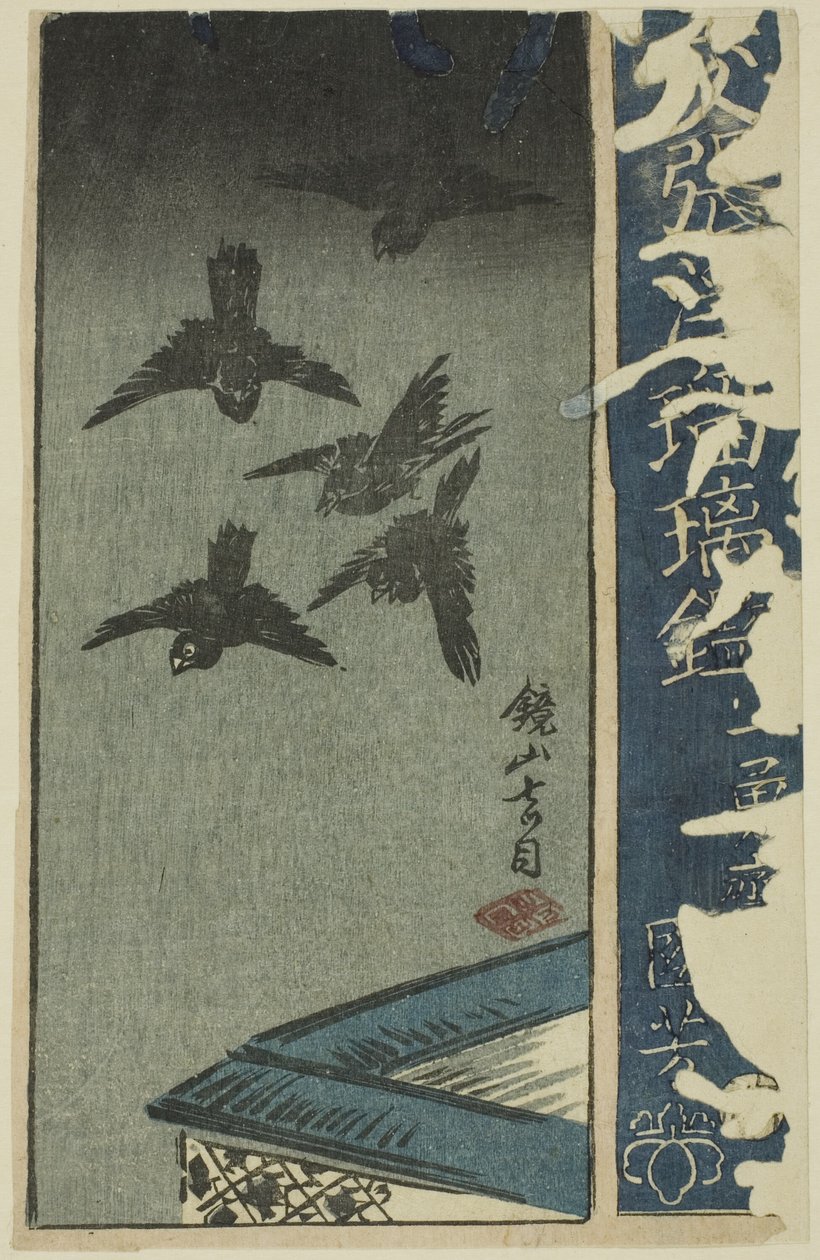 Kagamiyama, section of a sheet from the series A Harimaze Mirror of Joruri Plays by Utagawa Kuniyoshi