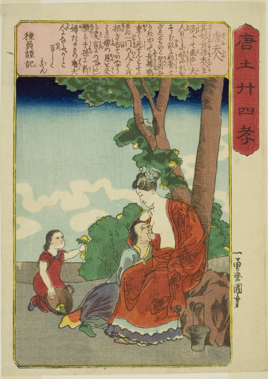 Madame Tang, from the series 