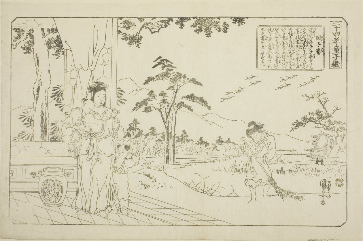 Min Ziqian (Binshiken), from the series 