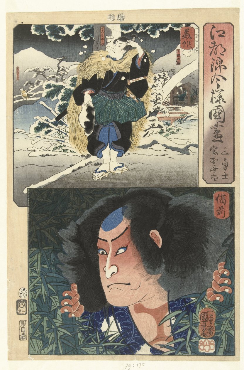Nagoya Sanzaburo in the Province of Mimasaka and Miyamoto Musashi in Bizen by Utagawa Kuniyoshi