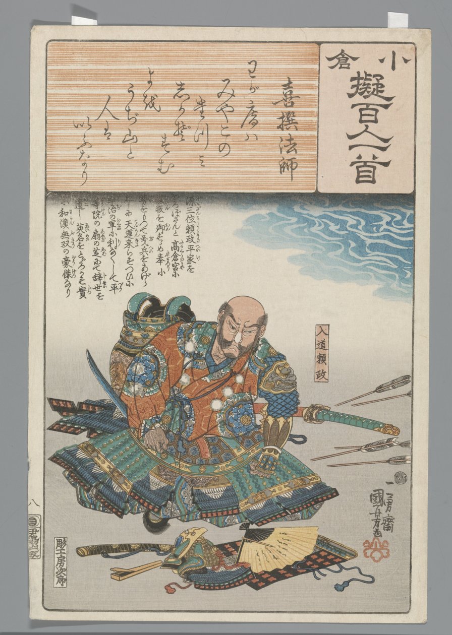 Ogura Imitation of the One Hundred Poems by Utagawa Kuniyoshi