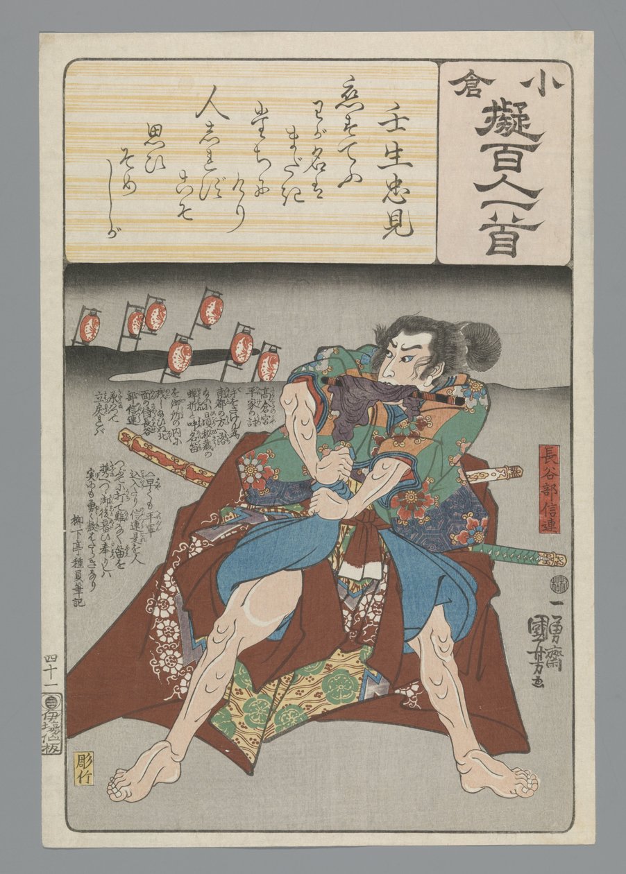 Ogura Imitation of the One Hundred Poems by Utagawa Kuniyoshi