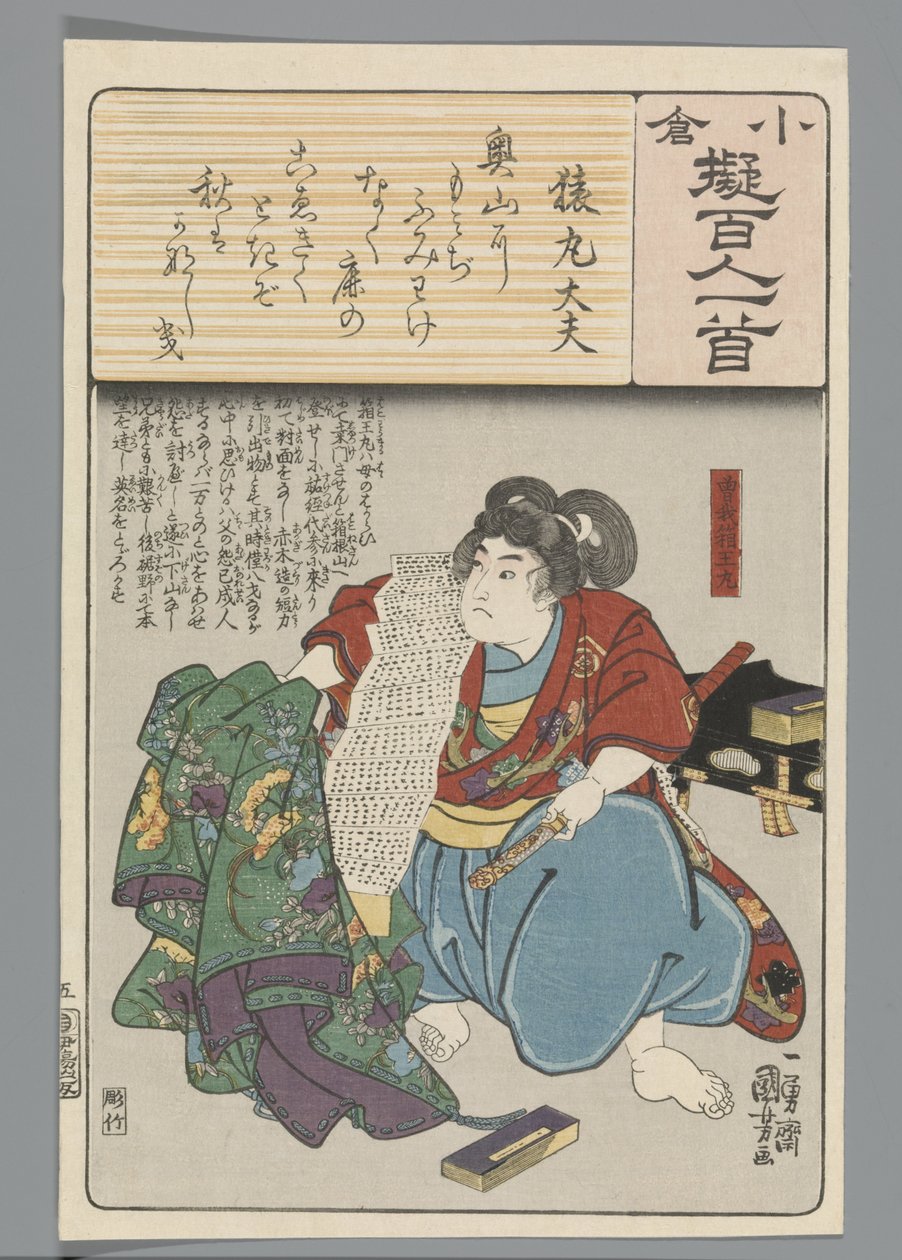 Ogura Imitation of the One Hundred Poems (series) by Utagawa Kuniyoshi