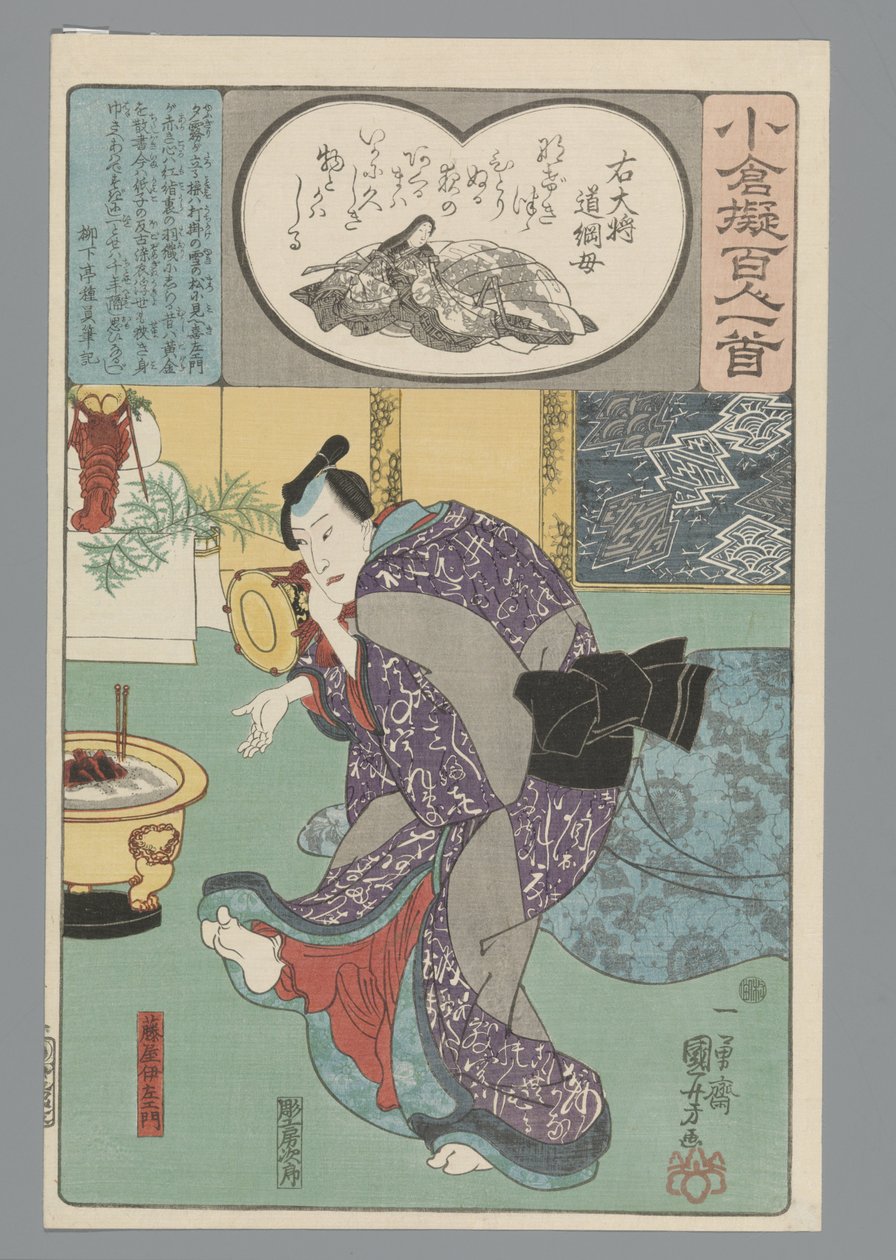Ogura Imitation of the One Hundred Poems (series title) by Utagawa Kuniyoshi