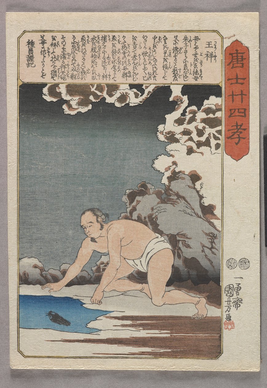 Osho Catches Fish for His Stepmother by Utagawa Kuniyoshi